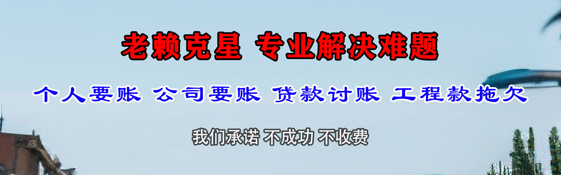 寒亭追钱公司