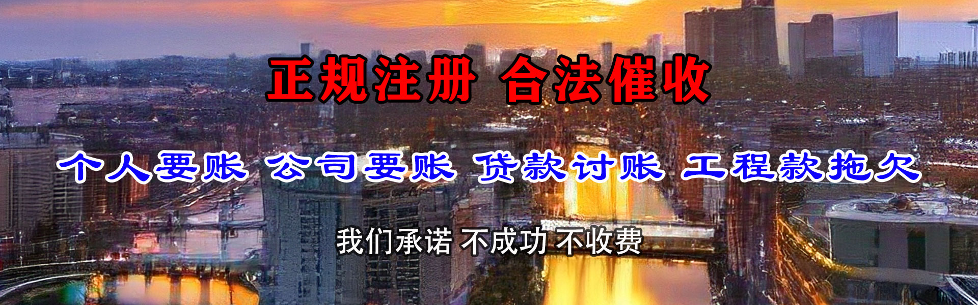 寒亭收债公司